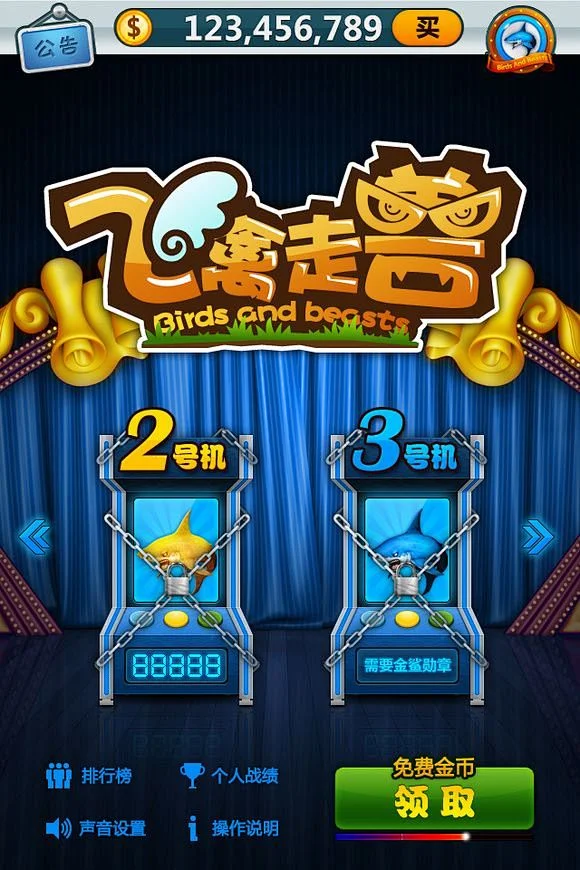 超凡国际电子游戏精彩瞬间