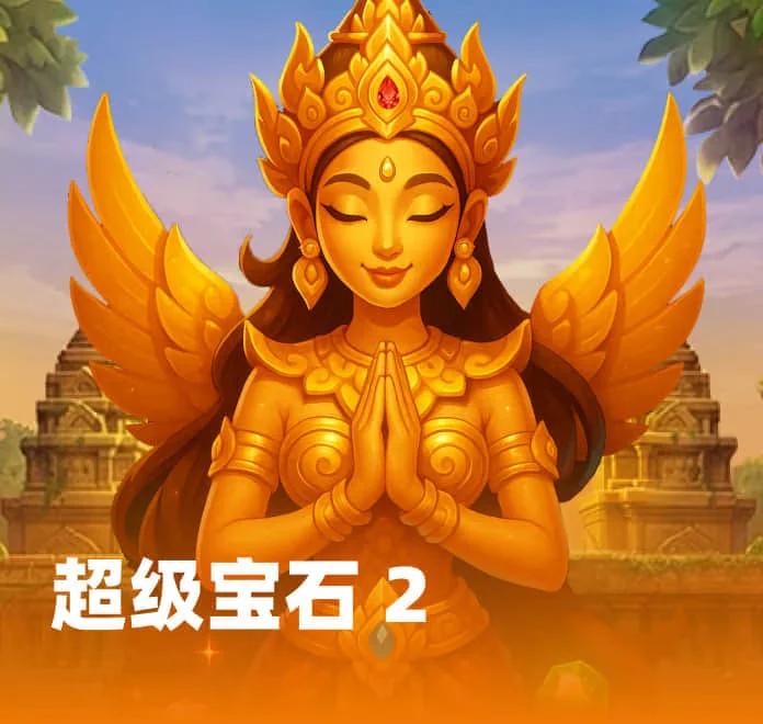 超凡国际累积大奖老虎机