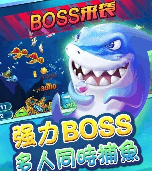 超凡国际3D捕鱼游戏场景